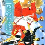 ブタが好きすぎてハンガリーの国賓になりました コミックエッセイ感想 漫画の虎