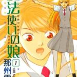 ブタが好きすぎてハンガリーの国賓になりました コミックエッセイ感想 漫画の虎