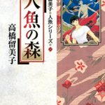 Ippo 全5巻 いい靴 を追い求めるオーダメイドの若き職人 漫画の虎