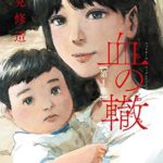 たそがれたかこ 全10巻 素敵な痛々しさが駆け抜ける物語 漫画の虎