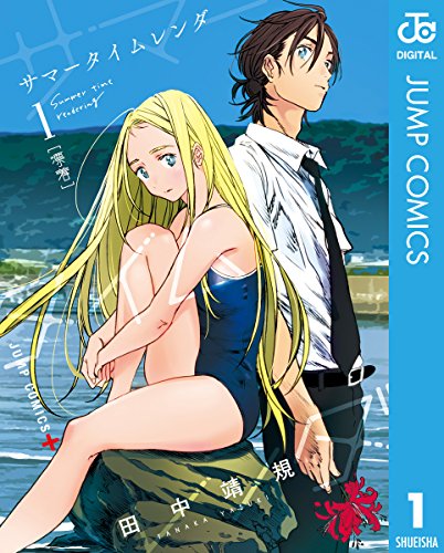 Sf タイムスリップ タイムループなどが題材の時間系sf漫画まとめ 漫画の虎