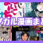 機動戦士ガンダム 逆襲のシャア ベルトーチカ チルドレン 全7巻 漫画版 小説版逆シャア 漫画の虎