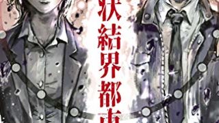 オカルト ホラー漫画 漫画の虎 オカルト ホラー漫画 漫画の虎