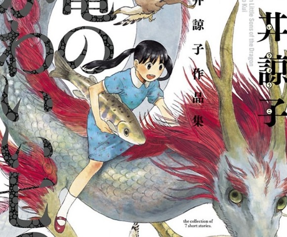 おすすめ短編漫画集まとめ サブカル バラエティ編 漫画の虎