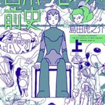 漫画 スケッチー スケボーに出会った女性たちの群像劇 漫画の虎