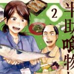 特蝶 死局特殊蝶犯罪対策室 バタフライ ストレージ の過去世界描くsfアクション 漫画の虎