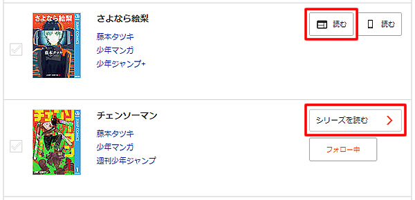 電子書籍漫画をsafari Chromeなどブラウザで読む方法 メリット デメリットやアプリとの違いは 漫画の虎