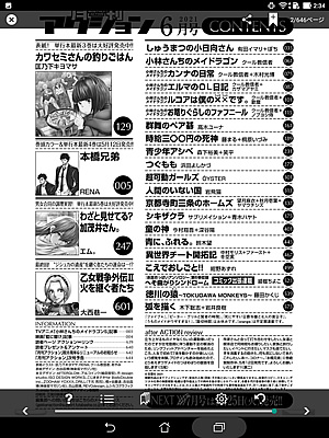 マンガ雑誌の読み放題 サブスク 充実しているサービスはどれ 漫画の虎