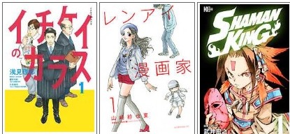 ブックライブ イチケイのカラス レンアイ漫画家 ほか 注目作品目白押し 講談社メディア化特集 無料 4 22まで 漫画の虎