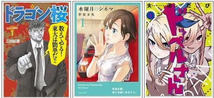 ブックライブ ドラゴン桜 ドラマ放送記念 読めば人生変わるかも特集 講談社マンガ無料 5 まで 漫画の虎