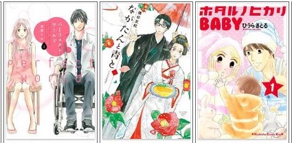 ブックライブ 結婚マンガ特集 ラブラブ編 講談社マンガ無料 値引き 6 17まで 漫画の虎