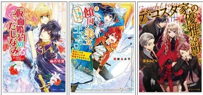 ブックライブ 30 Off 角川ビーンズ文庫 ジューンブライド特集 6 17まで 漫画の虎