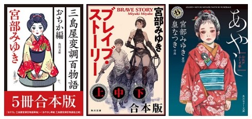 Kindle 最大30 Off 宮部みゆきフェア 7 1まで 漫画の虎