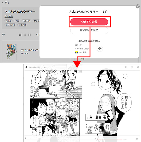 アプリ不要 ブラウザで漫画が読みやすい電子書籍ストア 漫画の虎