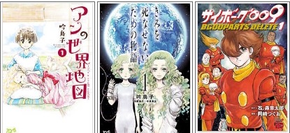 ブックライブ きみを死なせないための物語 第52回星雲賞コミック部門受賞記念フェア 無料 値引き 9 11まで 漫画の虎