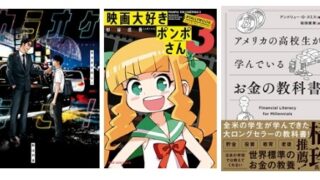 Kindleセール 漫画の虎