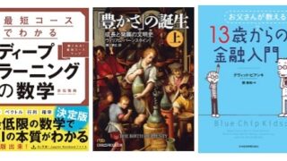 Kindleセール 漫画の虎