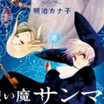 漫画 分光器 伊図透作品集 ショート レビュー 漫画の虎