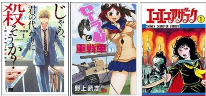 3 3まで じゃあ 君の代わりに殺そうか プリクエル 前日譚 1巻配信フェア 無料 半額 ブックライブ 漫画の虎