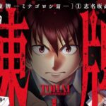 凍牌 コールドガール 麻雀漫画 凍牌 新章 主人公はjkアミナ 漫画の虎