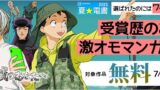 青武高校あおぞら弓道部 1巻 少年は青空の下 弓を引く 漫画の虎